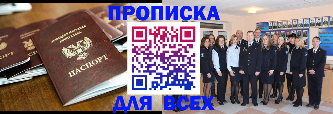 прописка поиск в Котельниче