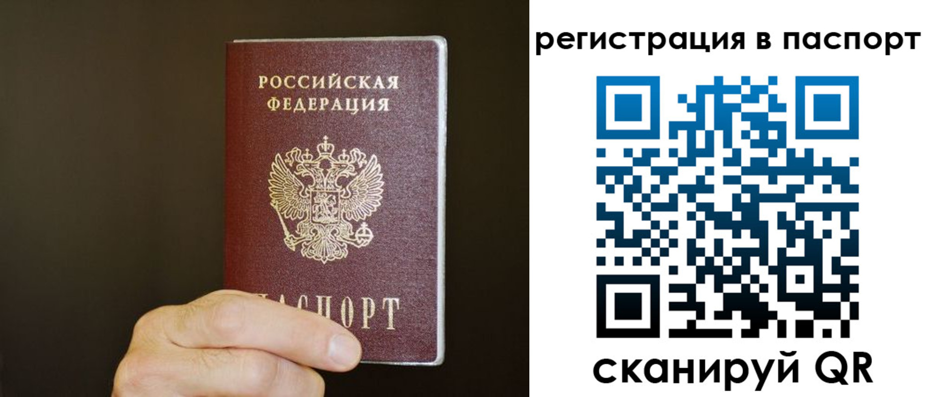 временная регистрация законно в Котельниче