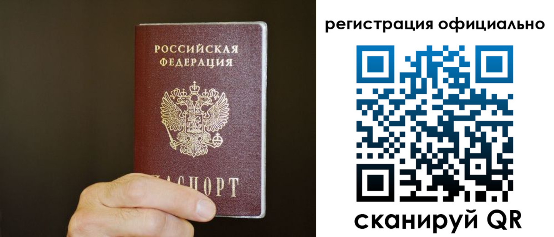временная регистрация недорого в Котельниче