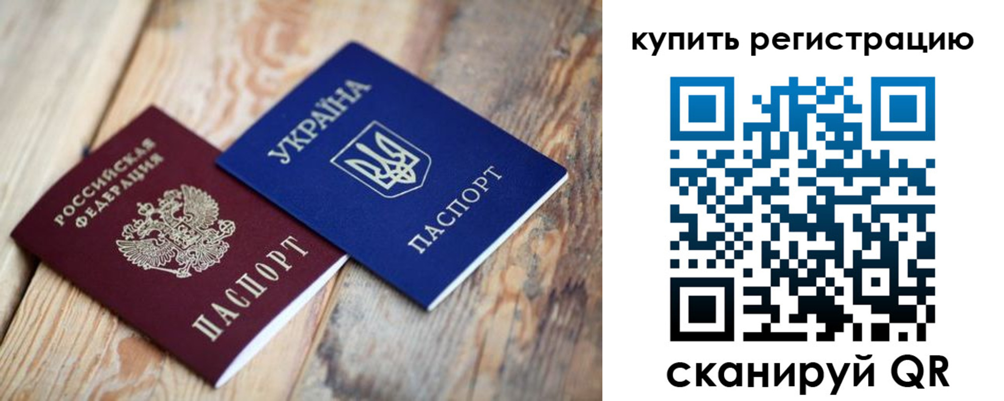прописка в квартире в Котельниче