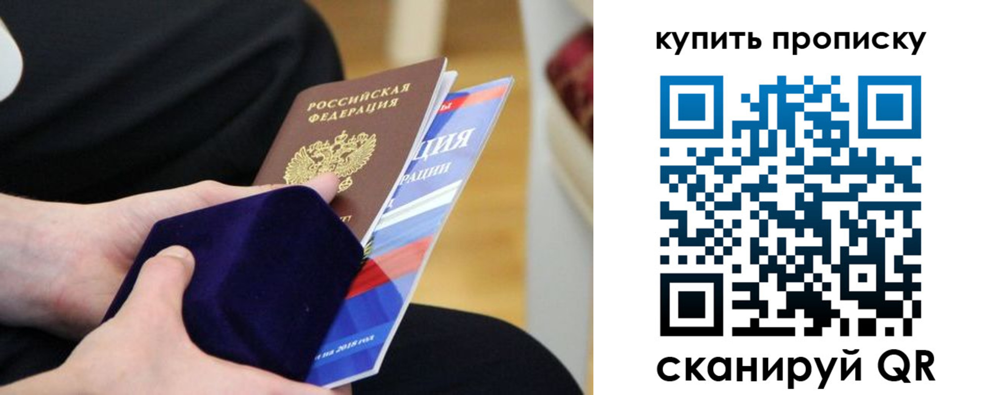 прописка от собственника в Котельниче