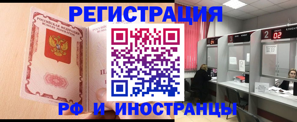 регистрация в Котельниче
