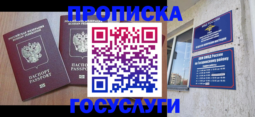 найти адрес прописки в Котельниче