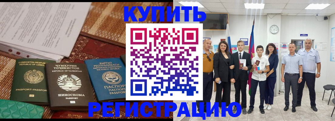 временная регистрация гарантия в Котельниче