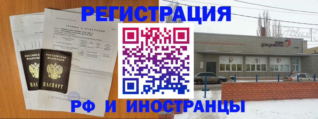 купить прописку в Котельниче